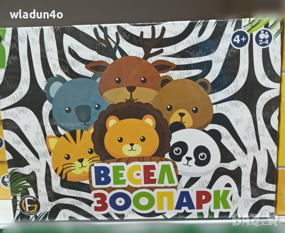 Настолни игри3-Бинго,Хайде на пазар,Думи,Весел Зоопарк,Пирати,Само 5секунди,Metropol 25лв, снимка 8 - Настолни игри - 38979524