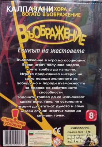Детска настолна игра PlayLand - Въображение, Езикът на жестовете L-166, снимка 2 - Игри и пъзели - 39530251