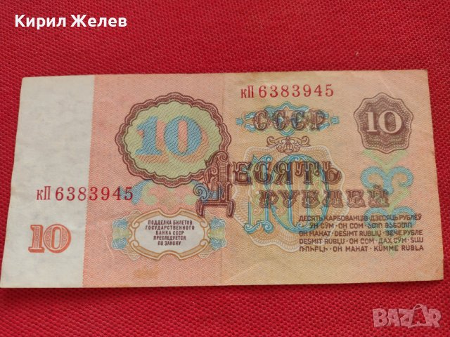 ПЕТ БАНКНОТИ СССР СТАРИ РЕДКИ УНИКАТИ ЗА КОЛЕКЦИЯ ДЕКОРАЦИЯ 34358, снимка 5 - Нумизматика и бонистика - 39133222