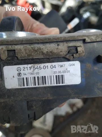 Ключ светлини 211 545 01 04 Mercedes W211-, снимка 3 - Части - 50338698