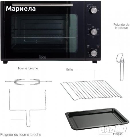 Части за фурна Arizona Multifunctional Oven 58L 2000W на части