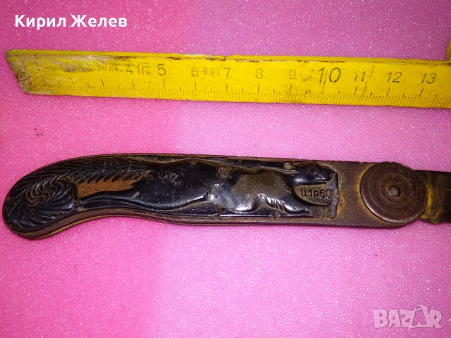 Стар КРАСИВ МНОГО РЯДЪК КОЛЕКЦИОНЕРСКИ ДЖОБЕН ЛОВЕН НОЖ БЕЛКА на ЧИРЕНИТЕ Ножка СССР НОЖЧЕ 43095, снимка 9 - Колекции - 44019113