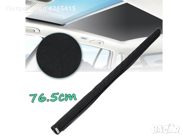 Щора за панорамен покрив за VW Tiguan 5N 1K9877307B, снимка 4 - Аксесоари и консумативи - 51742731