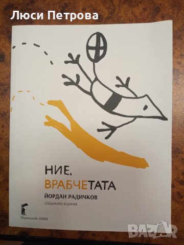  Детски книжки Винаги ще те обичам - Марк Сперинг и други, снимка 17 - Детски книжки - 33065830