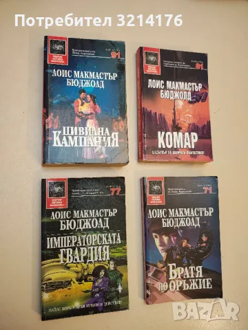 Перла в черепа; Амулетът на лудия бог. От цикъла "Легенди за руническия жезъл" - Майкъл Муркок, снимка 3 - Художествена литература - 49916760