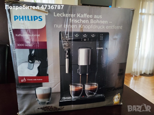 Кафе Машина Автомат, снимка 5 - Кафемашини - 53472734