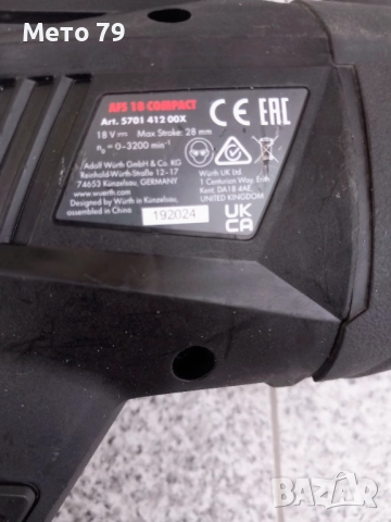 Wurth AFS 18 M-COBE Саблен трион , снимка 12 - Други инструменти - 51545159