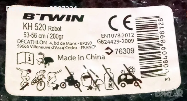 Шлем/каска BTWIN (Decathlon), снимка 8 - Спортна екипировка - 48348519