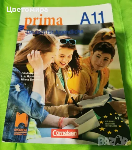 Нов учебник Prima A 1.1 по Немски език за 9 клас