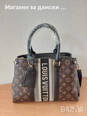 Louis Vuitton дамска чанта Код 244 два модела, снимка 6 - Чанти - 36762106