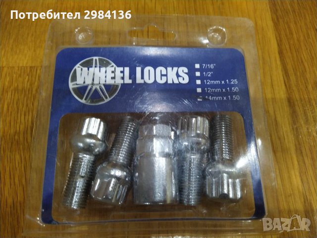 Секретни Болтове Конус, снимка 2 - Аксесоари и консумативи - 39423908