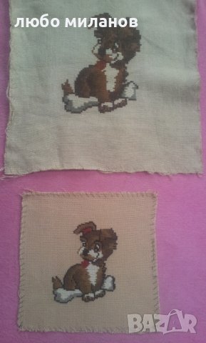 Два гоблени различни размери кученце, снимка 3 - Гоблени - 39381580