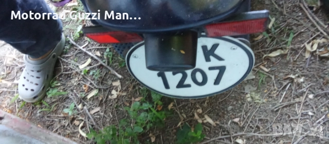 Papaki Регистрация,Части,Капли,Гуми за Papaki:Yamaha Crypton,Kawasaki Kaze-R,Honda ANF.Търся мотори., снимка 11 - Мотоциклети и мототехника - 52112987