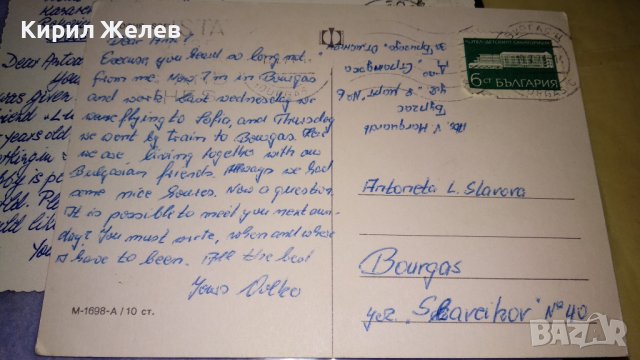 ДВЕ СТАРИ ПОЩЕНСКИ КАРТИЧКИ ТЕМА ГРАДОВЕ - СОФИЯ и БЕЛГРАД с ПОЩЕНСКИ МАРКИ 32450, снимка 6 - Филателия - 38684718