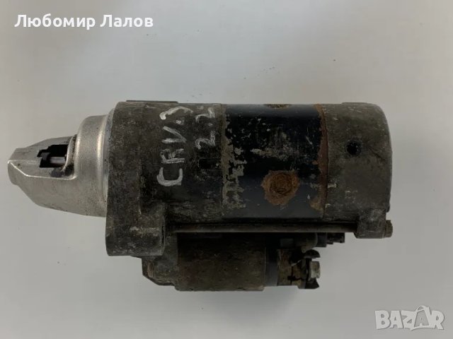 Стартер за Хонда ЦРВ 2.2 Honda CRV 2.2 , снимка 2 - Части - 48574656