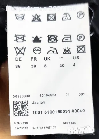 Дамско сако Hugo boss , снимка 5 - Сака - 48425105