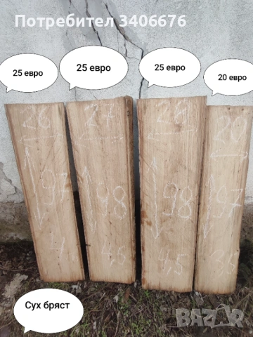 Янове от Бряст и Черница , снимка 6 - Дърводелски услуги - 53403908