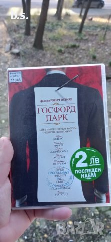 Госфорд Парк DVD 