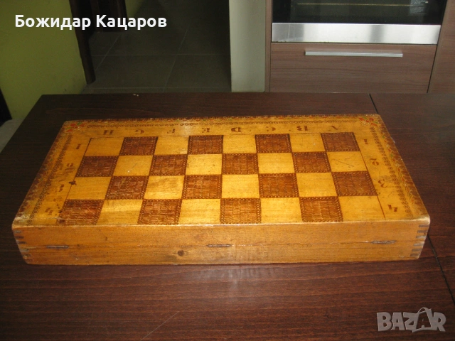 Стари шах и табла. Цена 45 евро.  Пращам по Еконт. За София, може и лично да минете., снимка 10 - Шах и табла - 53580109