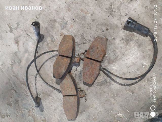 Накладки за автомобил