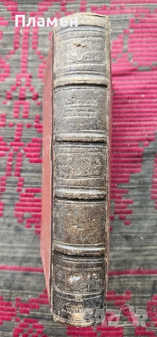 Педагогия въ четире части. Часть 1-3 Стефанъ Басаричекъ /1886/
