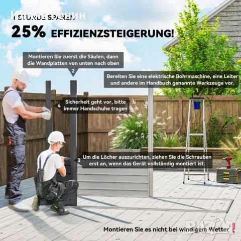 Градински навес от стомана Outsunny, навес за инструменти, снимка 5 - Градински мебели, декорация  - 53449542