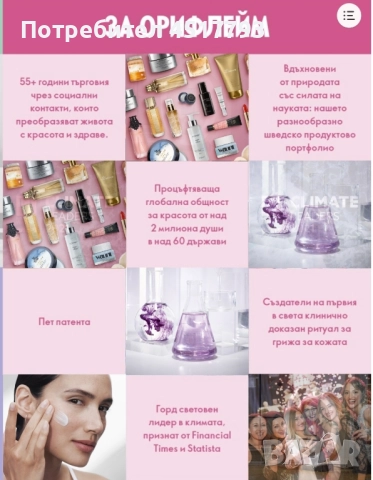 Страхотна работа от вкъщи- страхотно предложение , снимка 2 - Надомна работа - 52254422