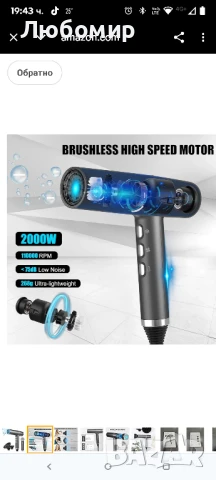 Сешоар Slopehill Ionic, професионален сешоар с мощен безчетков мотор, технология 2000w Oxy Active , снимка 7 - Сешоари - 50552419