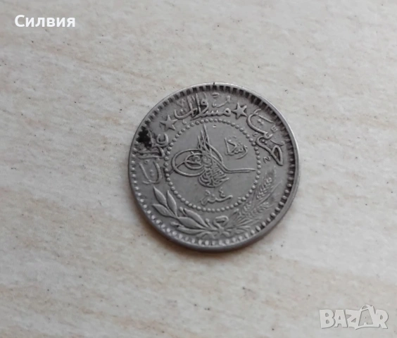 10 пари Османска империя , снимка 2 - Нумизматика и бонистика - 53117934