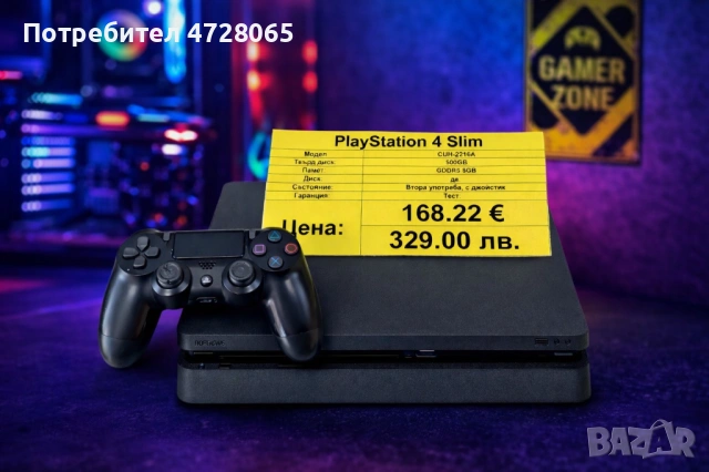 Игрална конзола PlayStation 4 Slim 500 gb