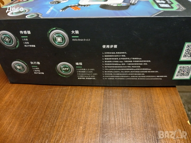 Abilix Krypton занимателен робот за програмиране., снимка 14 - Колекции - 52257272