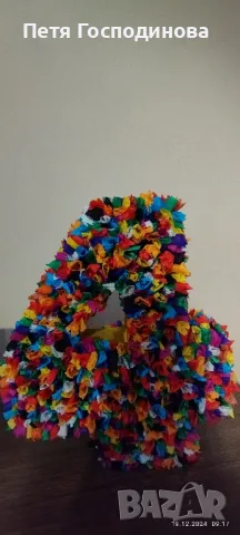 Декоративна цифра за рожден ден 