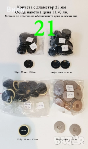 Копчета различни видове и размери в малки количества, снимка 13 - Други - 52029912