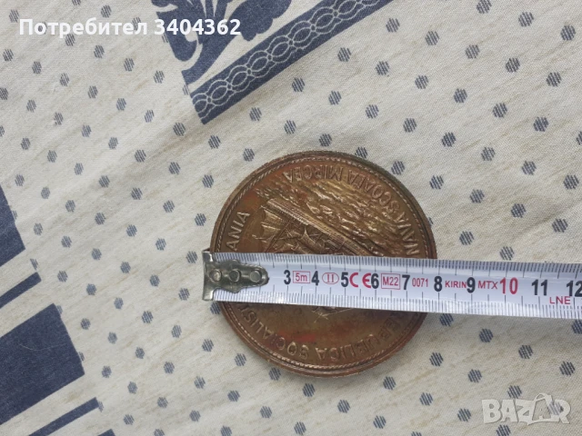 Бронзов настолен медал плакет Румъния Romania, снимка 5 - Антикварни и старинни предмети - 51054739