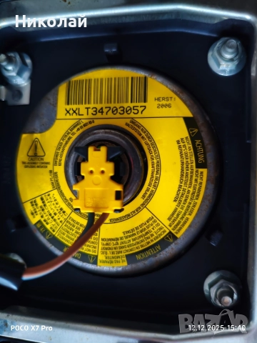 Airbag за Ford S Max/Galaxy/Mondeo , снимка 4 - Части - 52770591