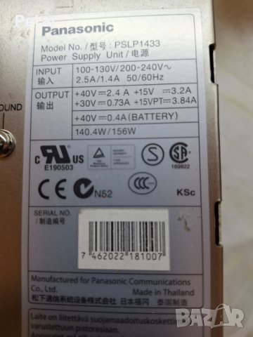 Захранване за Panasonic KX-TDA0104 (PSLP1433) , снимка 4 - Стационарни телефони и факсове - 43301948