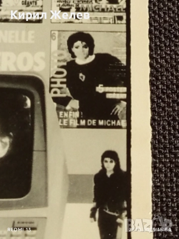 Винтидж снимка картичка на ПОП ИКОНАТА Michael Jackson за КОЛЕКЦИОНЕРИ 51158, снимка 5 - Колекции - 52132389