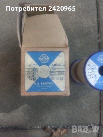 Кантал 0.08 420 гр, снимка 3 - Други машини и части - 51743321