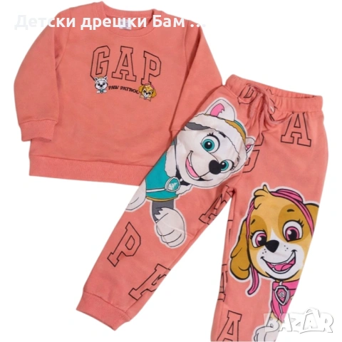 Детски ватиран комплект Пес Патрул