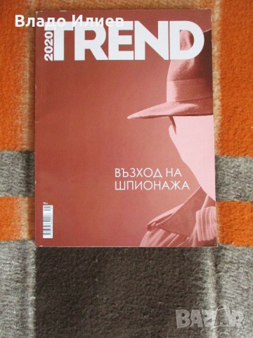 Списания"Рецепти за здраве","Всичко за жената","Екран","Експлорър България",Тренд 2020", снимка 14 - Списания и комикси - 33006769