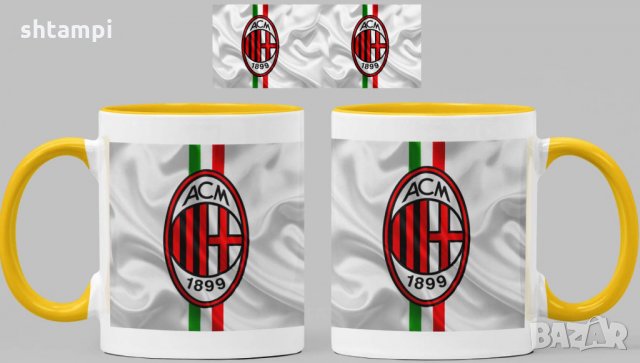 Чаша Милан Milan Керамична, снимка 7 - Фен артикули - 34821608