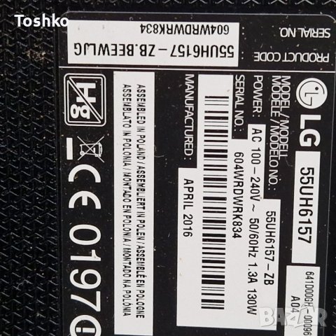 Main board EAX66882503(1.0) ТВ LG 55UH6157, снимка 4 - Части и Платки - 40182231