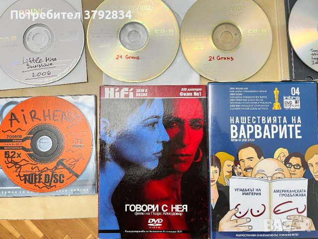 Колекция филми CD и DVD , снимка 4 - DVD филми - 43676364