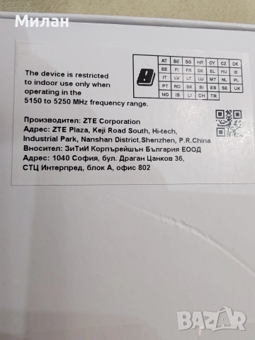 Продавам телефон Vivacom 5g pro , снимка 6 - ZTE - 53101873