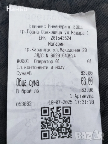 Детска електрическа тротинетка-RAZOR!, снимка 2 - Мотоциклети и мототехника - 51528237