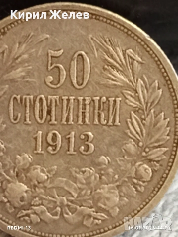 Сребърна монета 50 стотинки 1913г. Царство България Цар Фердинанд първи за КОЛЕКЦИЯ 53042, снимка 2 - Нумизматика и бонистика - 53121480