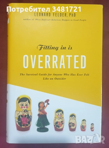 Общество и личност, антропология, история, тенденции - 13 книги, снимка 11 - Художествена литература - 52640545