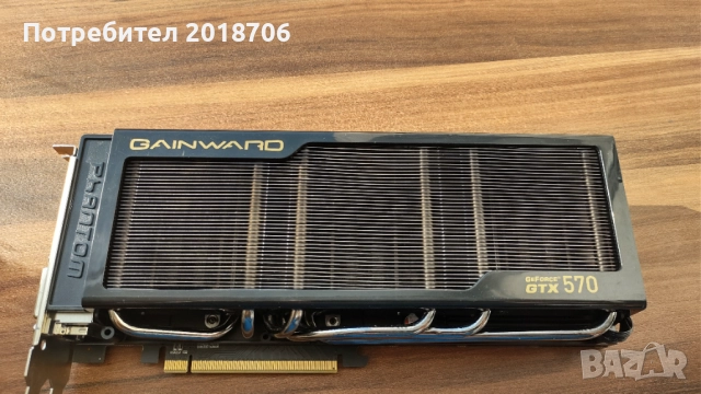 Gainward GeForce GTX 570