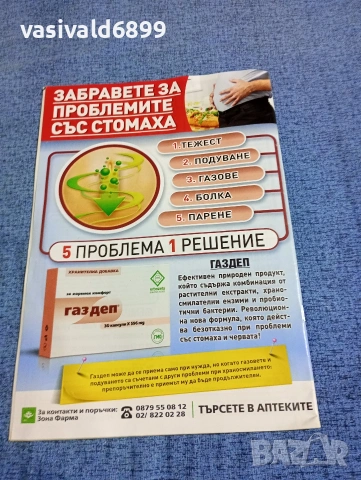 Списание "Кулинарен уикенд" 06÷07/2018, снимка 4 - Списания и комикси - 53559215
