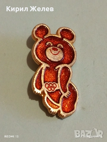 Рядка значка мечето МИША талисман на олимпиадата в МОСКВА за КОЛЕКЦИЯ 53568, снимка 2 - Колекции - 53279144